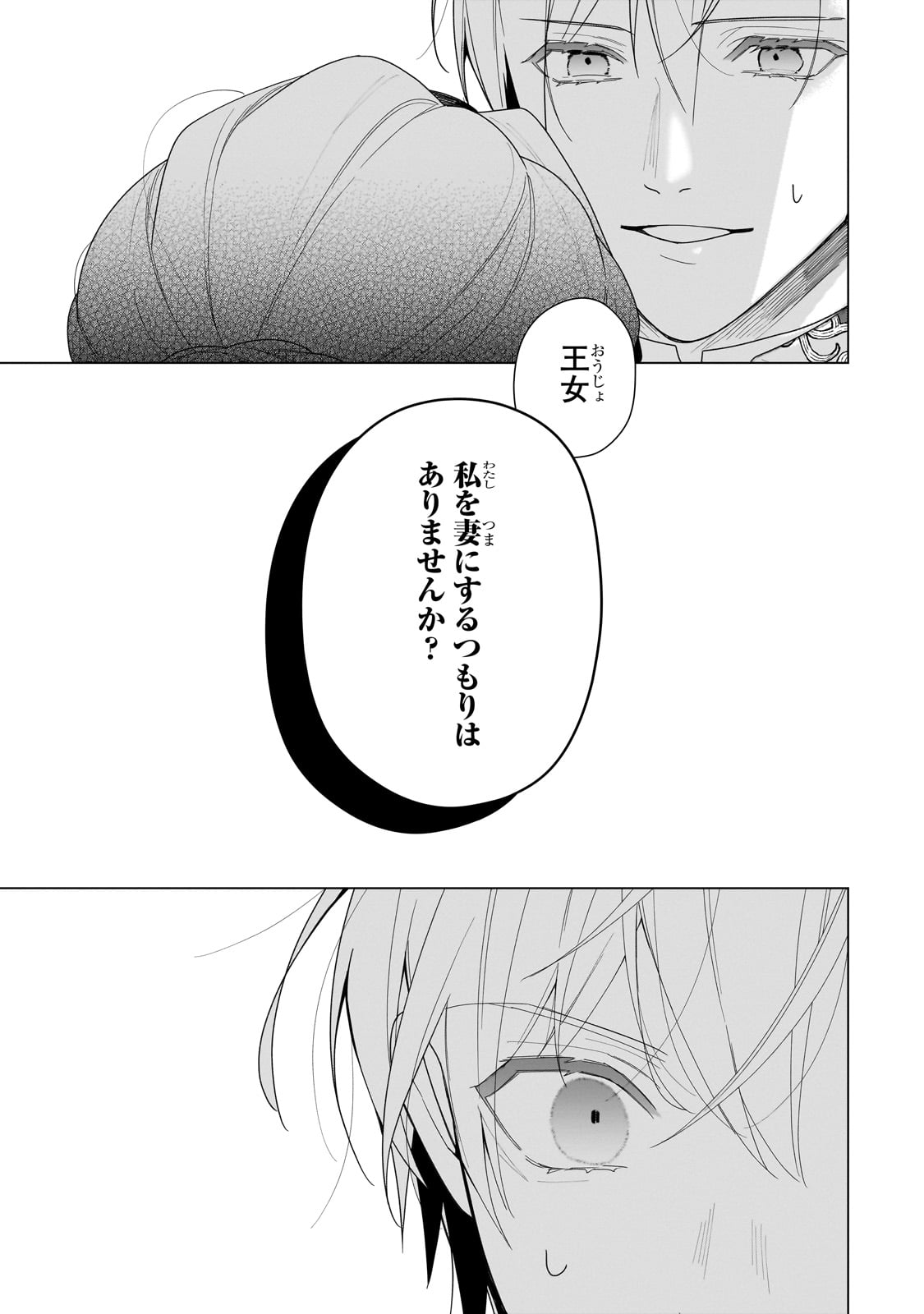 Rubelia Oukoku Monogatari ~Itoko no Shirinugui wo Saserareru Hame ni Natta~ - Chapter 25 - Page 7